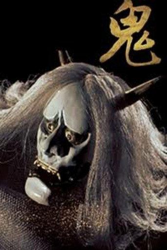 The Demon (1972) poster