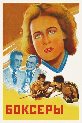 Boxers (1941) poster