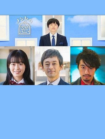 The Window of non-REM Winter 2023 (2023) poster