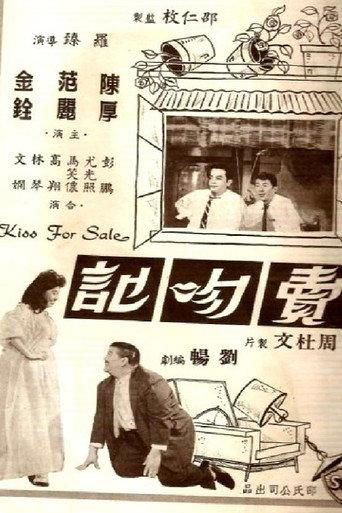 Kiss for Sale (1961) poster