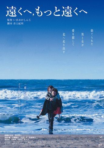 Far Away, Further Away (2022) poster