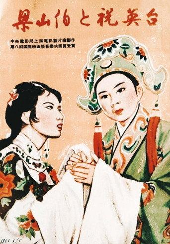 The Butterfly Lovers (1954) poster