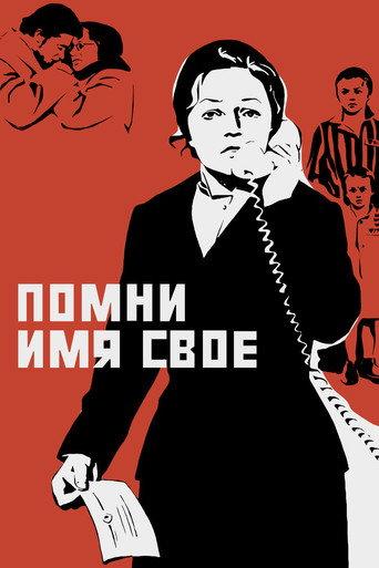 Remember Your Name (1974) poster
