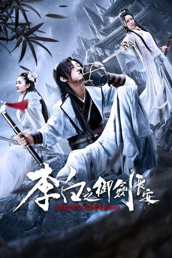 Li Bai's Adventure in Chang An (2019) poster