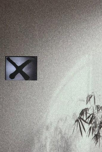 Exilèe (1980) poster
