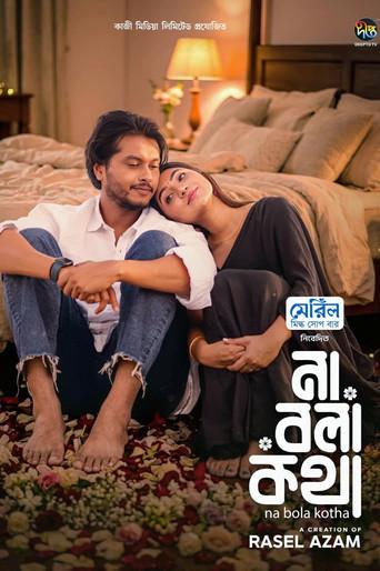 Na Bola Kotha (2026) poster
