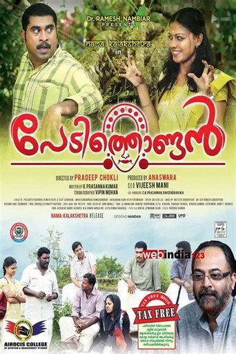 Pedithondan (2014) poster