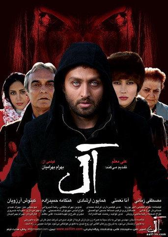 Aal (2010) poster