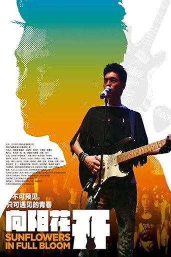 Sunflowers in Full Bloom (2011) poster
