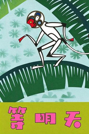 Waiting For Tomorrow (1962) poster