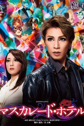 Masquerade Hotel (2020) poster