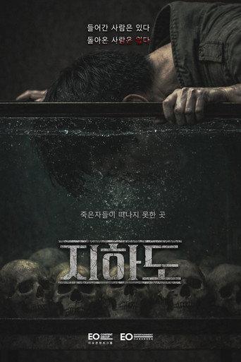 Underground (2026) poster