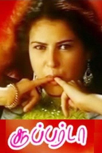 Super Da (2004) poster