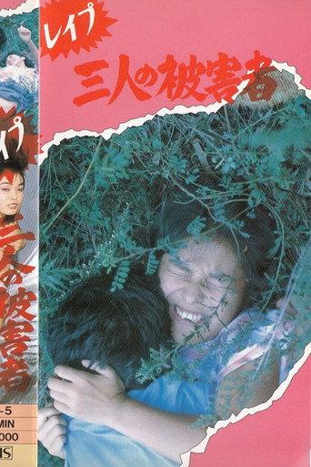 The rape: Bôkô no hate (1985) poster