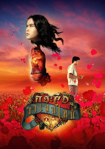 Ghost of Valentine (2006) poster