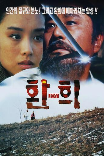 Joy (1996) poster