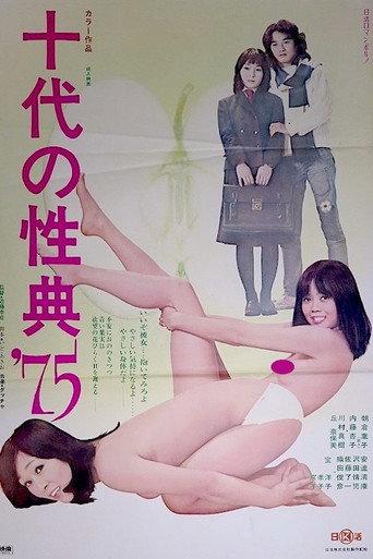 Teenagers' Sex Journal '75 (1975) poster