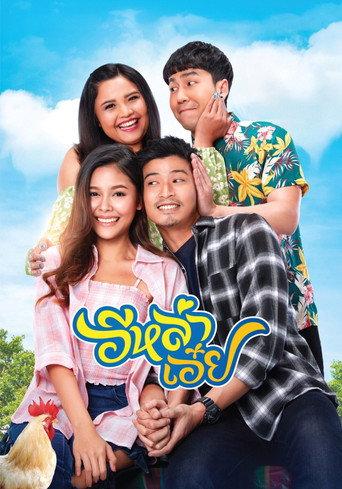 Luckily in Love (2020) poster