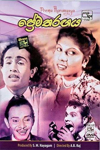 Love Contest (1953) poster