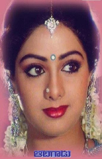 Aatagadu (1980) poster