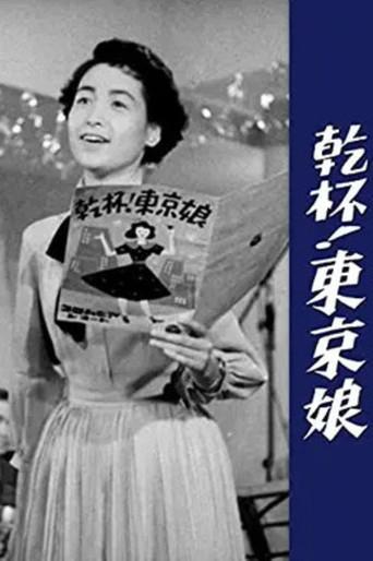 Kanpai! Tokyo Musume (1952) poster