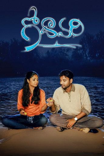 Godavari (2006) poster