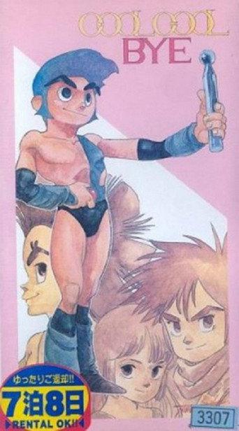 Cool Cool Bye (1986) poster