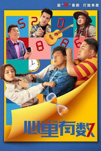 The Heart Has A Number (2021) poster
