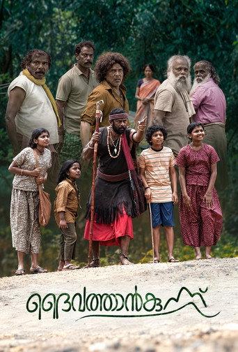 Daivathaan Kunnu (2026) poster