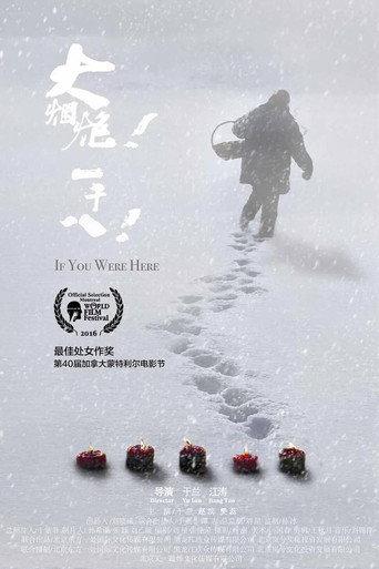 If You Were Here (2018) poster