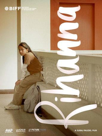 Rihanna (2025) poster