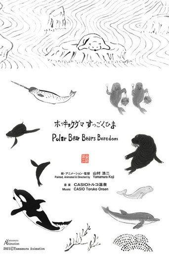 Polar Bear Bears Boredom (2021) poster