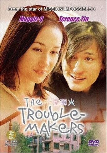 The Trouble-Makers (2003) poster