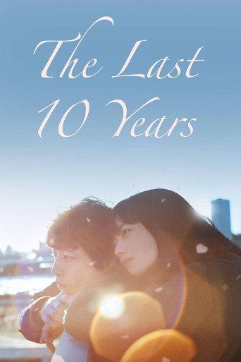 The Last 10 Years (2022) poster