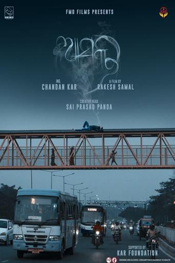 Aasakta (2024) poster