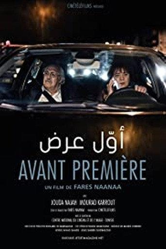 Avant Premiére () poster