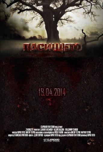 The Pasturage (2014) poster
