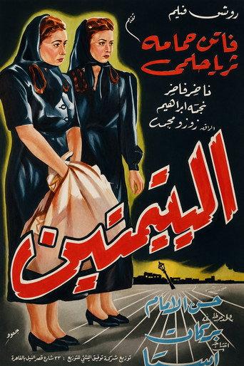 The Two Orphans (1948) poster