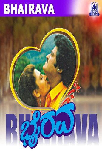 Bhairava (1994) poster