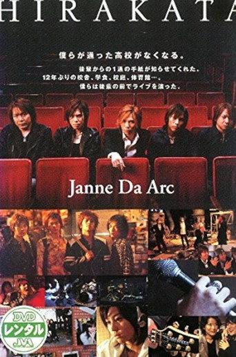 HIRAKATA () poster