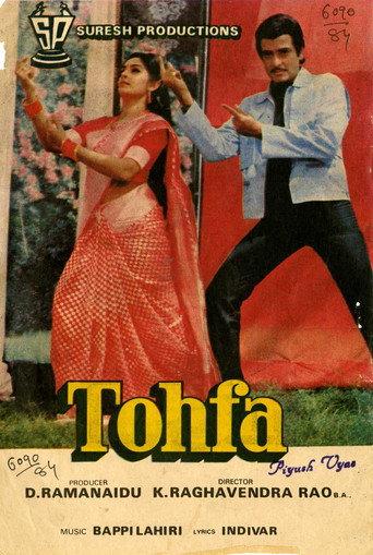 Gift (1984) poster