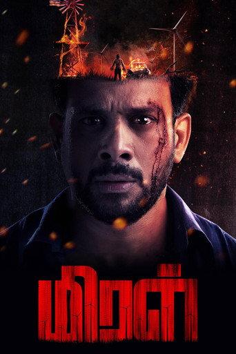 Miral (2022) poster