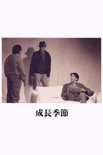 Growth Period (1993) poster