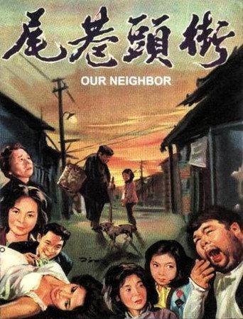 Our Neighbor (1963) poster