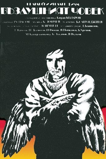 Status: Orderly (1978) poster