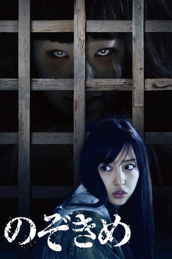 The Stare (2016) poster