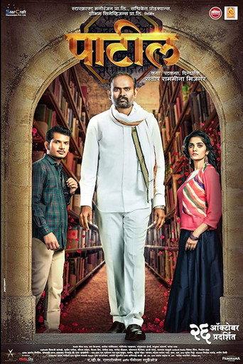 Patil (2018) poster