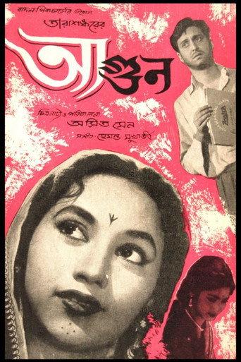 Agun (1962) poster