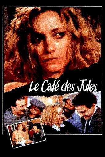 Guys in the Cafe (1989) poster