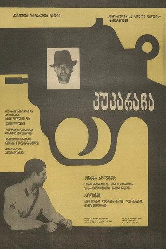 Cucaracha (1983) poster